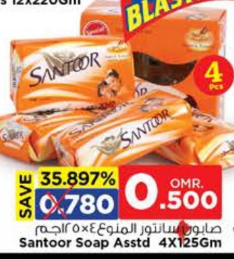 SANTOOR   in Nesto Hyper Market   in Oman - Muscat