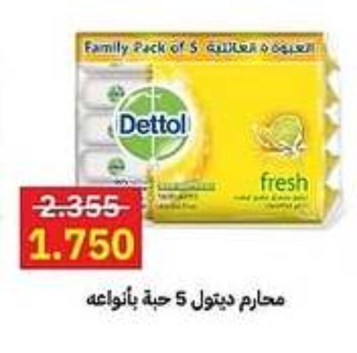 DETTOL available at Sabah Al-Ahmad Cooperative Society in Kuwait - Ahmadi Governorate