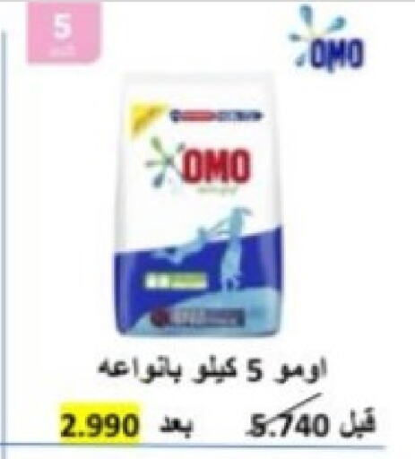  Detergent  in Jabriya Cooperative Society in Kuwait - Kuwait City