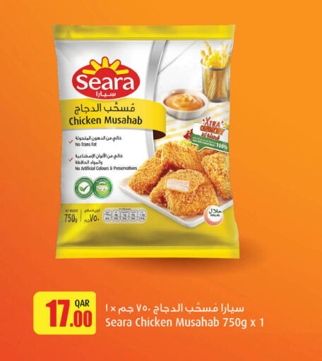 SEARA Chicken Mosahab  in New Indian Supermarket in Qatar - Al Wakra