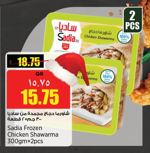 SADIA   in New Indian Supermarket in Qatar - Al Shamal