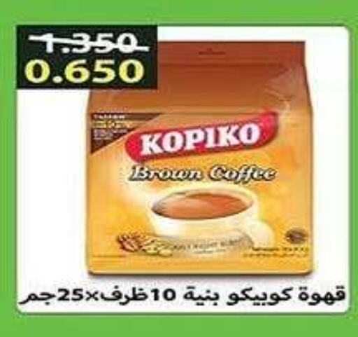  Coffee  in Al Fintass Cooperative Society  in Kuwait - Kuwait City