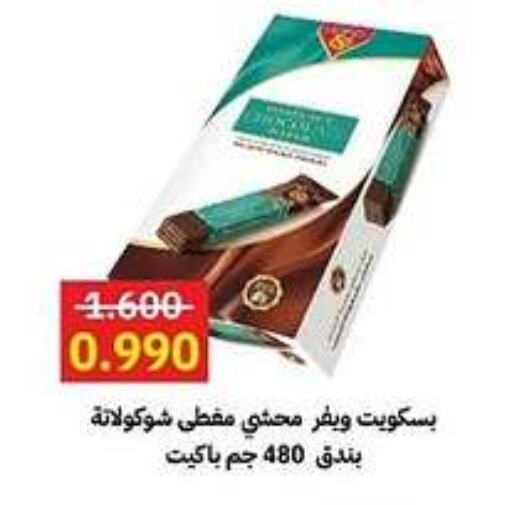 available at جمعية مدينة صباح الأحمد التعاونية in الكويت - مدينة الكويت