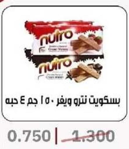 available at جمعية السرة التعاونية in الكويت - مدينة الكويت