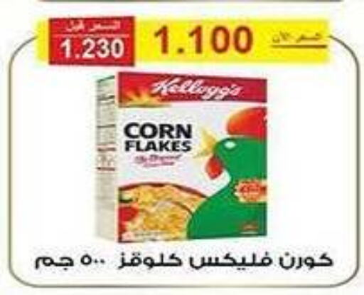 KELLOGGS Corn Flakes  in Al Fintass Cooperative Society  in Kuwait - Kuwait City