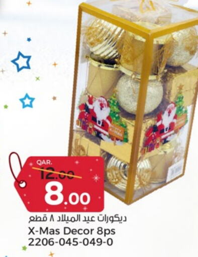 available at باريس هايبرماركت in قطر - الشحانية