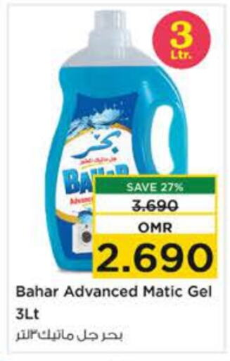 BAHAR Detergent  in Nesto Hyper Market   in Oman - Muscat