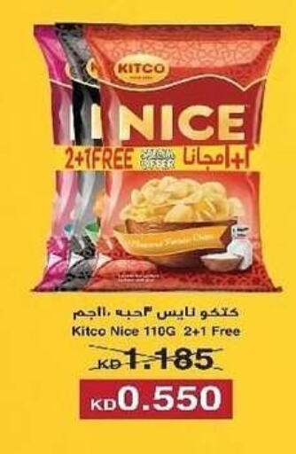 available at جمعية السرة التعاونية in الكويت - مدينة الكويت