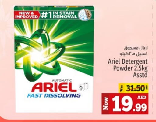 ARIEL Detergent  in Kenz Hypermarket in UAE - Sharjah / Ajman