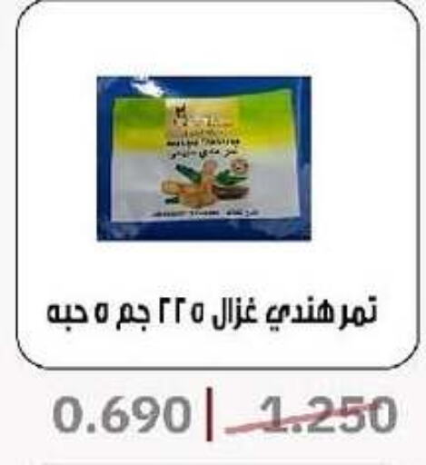 available at جمعية السرة التعاونية in الكويت - مدينة الكويت