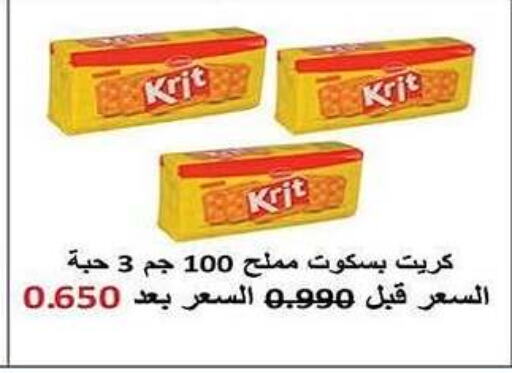 available at Al Fintass Cooperative Society  in Kuwait - Kuwait City