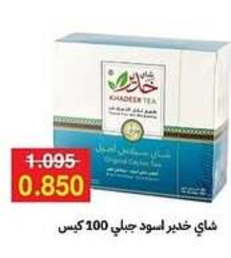  Tea Bags  in Sabah Al-Ahmad Cooperative Society in Kuwait - Jahra Governorate