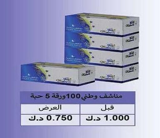 available at Al Fintass Cooperative Society  in Kuwait - Kuwait City