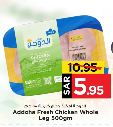    in Mark & Save in KSA, Saudi Arabia, Saudi - Al Hasa