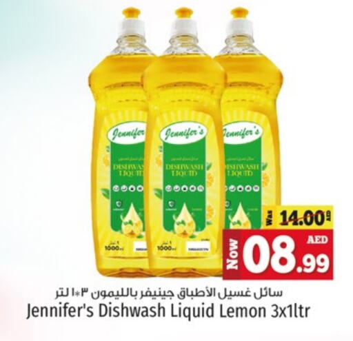    in Kenz Hypermarket in UAE - Sharjah / Ajman