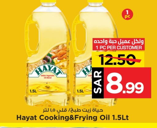  Cooking Oil  in Mark & Save in KSA, Saudi Arabia, Saudi - Al Hasa