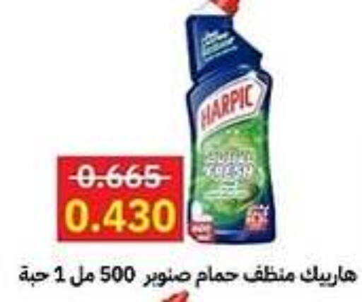 HARPIC Toilet / Drain Cleaner  in Sabah Al-Ahmad Cooperative Society in Kuwait - Jahra Governorate