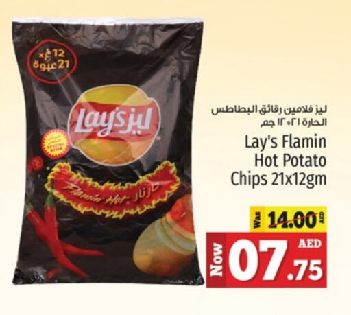    in Kenz Hypermarket in UAE - Sharjah / Ajman