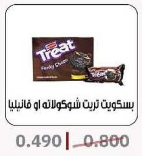 available at جمعية السرة التعاونية in الكويت - مدينة الكويت