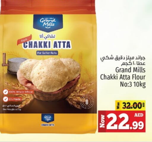  Wheat Flour  in Kenz Hypermarket in UAE - Sharjah / Ajman