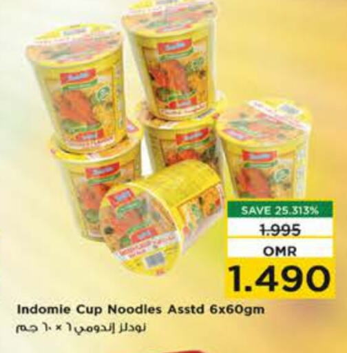  Instant Cup Noodles  in Nesto Hyper Market   in Oman - Muscat