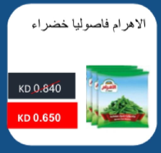    in جمعية الجابريه التعاونيه in الكويت - مدينة الكويت