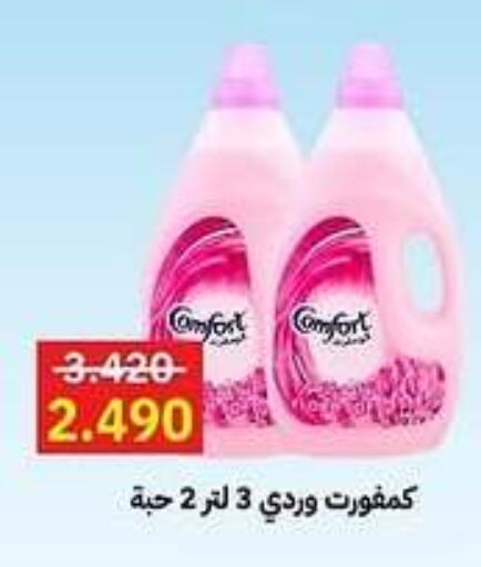  Softener  in Sabah Al-Ahmad Cooperative Society in Kuwait - Kuwait City