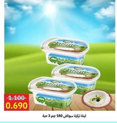  Labneh  in Sabah Al-Ahmad Cooperative Society in Kuwait - Ahmadi Governorate