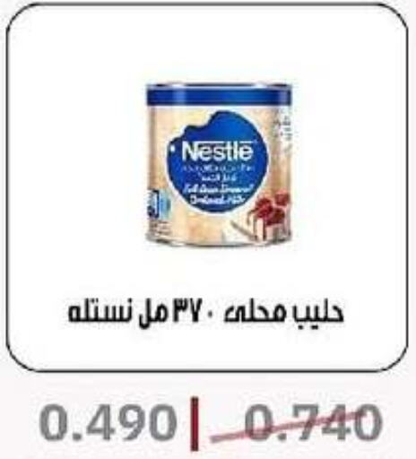 NESTLE   in Al- Surra Cooperative Society in Kuwait - Kuwait City