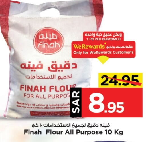  All Purpose Flour  in Mark & Save in KSA, Saudi Arabia, Saudi - Al Khobar