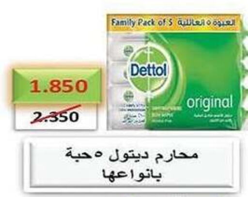 DETTOL available at Al Fintass Cooperative Society  in Kuwait - Kuwait City