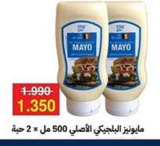  Mayonnaise  in Sabah Al-Ahmad Cooperative Society in Kuwait - Ahmadi Governorate