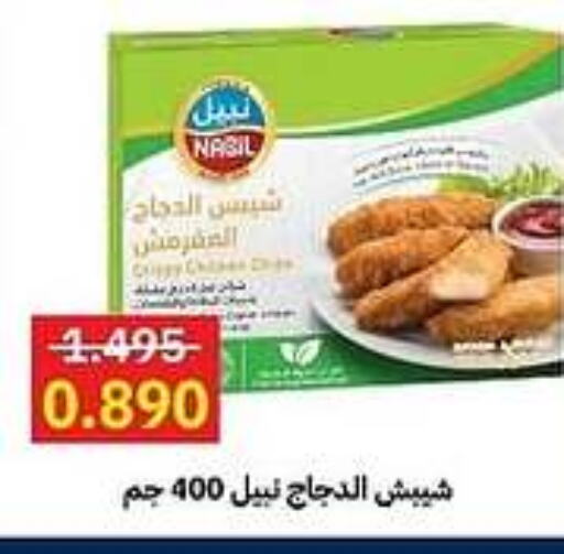 available at جمعية مدينة صباح الأحمد التعاونية in الكويت - محافظة الأحمدي