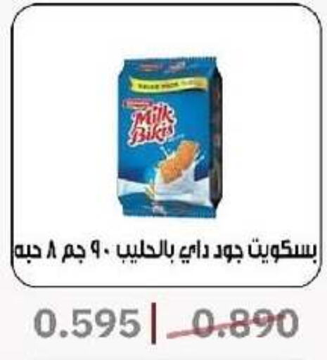 available at جمعية السرة التعاونية in الكويت - مدينة الكويت