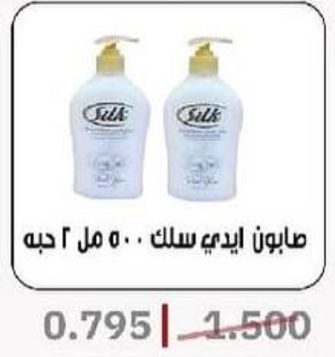 available at جمعية السرة التعاونية in الكويت - مدينة الكويت