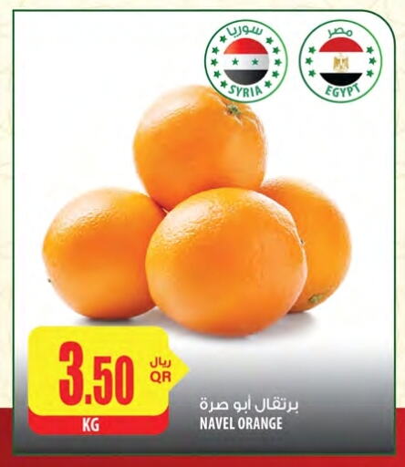  Orange  in Al Meera in Qatar - Al Khor