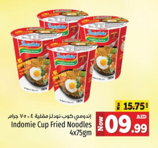    in Kenz Hypermarket in UAE - Sharjah / Ajman