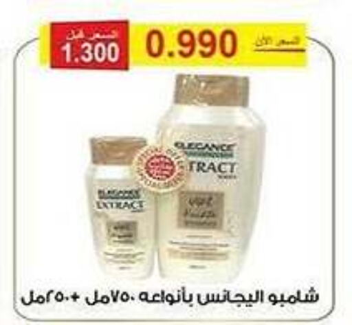 Shampoo / Conditioner available at Al Fintass Cooperative Society  in Kuwait - Kuwait City