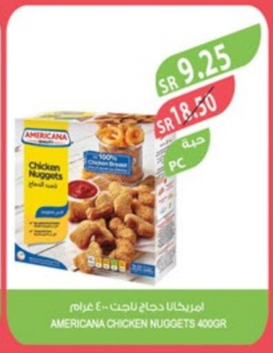 AMERICANA Chicken Nuggets  in Farm  in KSA, Saudi Arabia, Saudi - Jubail