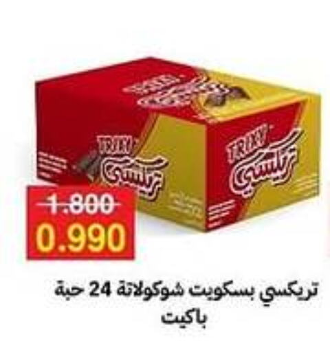 available at جمعية مدينة صباح الأحمد التعاونية in الكويت - مدينة الكويت