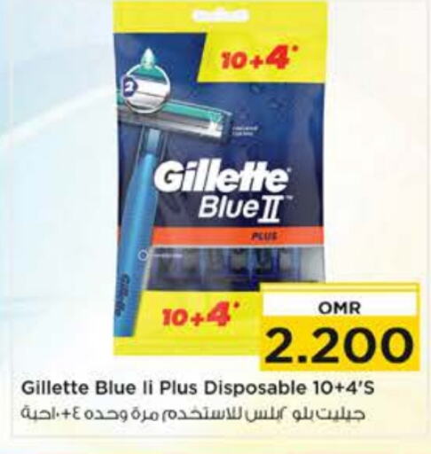 GILLETTE Razor  in Nesto Hyper Market   in Oman - Muscat