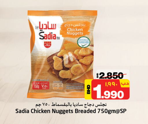 SADIA Chicken Nuggets available at NESTO  in Bahrain