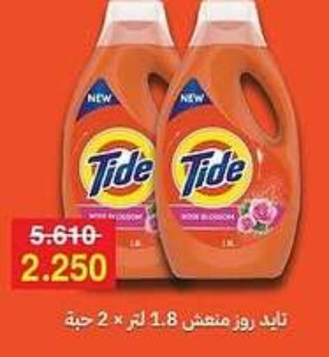  Detergent  in Sabah Al-Ahmad Cooperative Society in Kuwait - Ahmadi Governorate