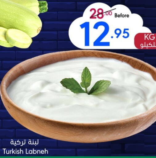  Labneh  in Manuel Market in KSA, Saudi Arabia, Saudi - Jeddah