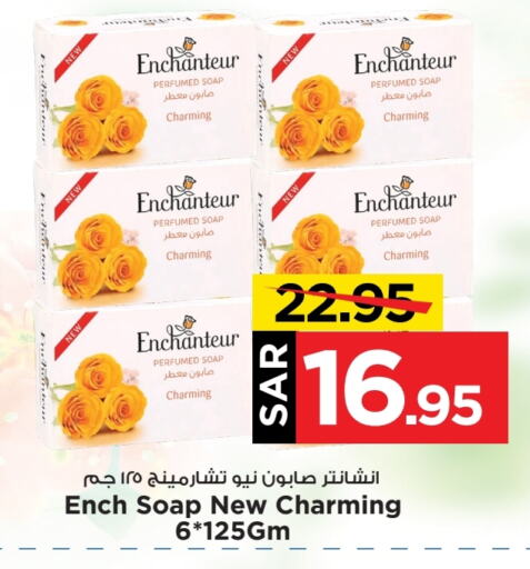 Enchanteur   in Mark & Save in KSA, Saudi Arabia, Saudi - Al Hasa