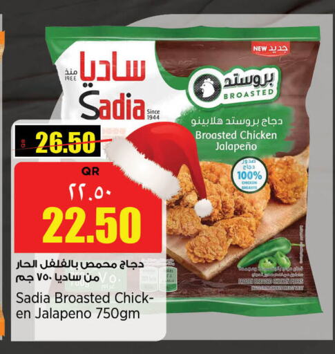 SADIA   in New Indian Supermarket in Qatar - Al Wakra