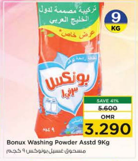  Detergent  in Nesto Hyper Market   in Oman - Muscat