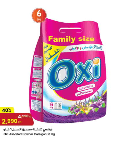  Detergent  in The Sultan Center in Kuwait - Kuwait City