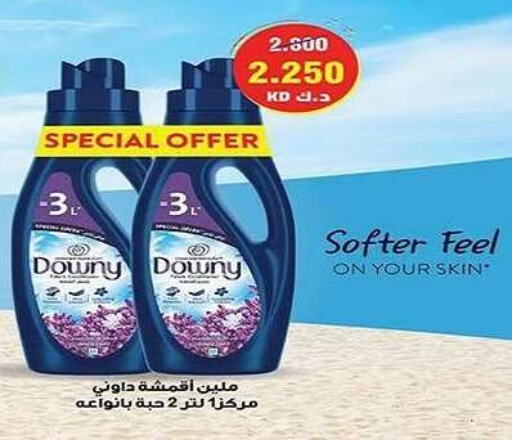 DOWNY Softener  in Al Fintass Cooperative Society  in Kuwait - Kuwait City