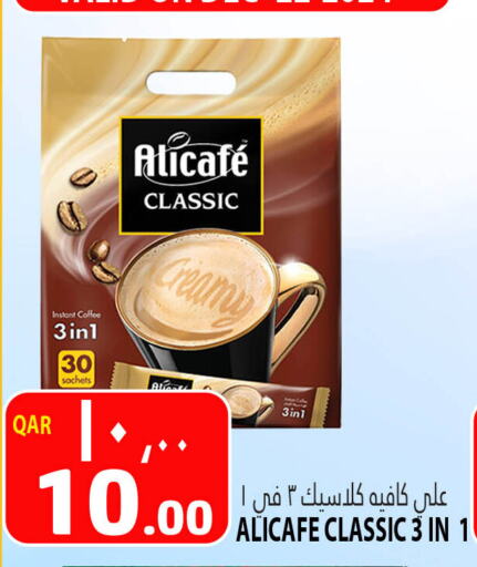  Coffee  in Marza Hypermarket in Qatar - Al Shamal